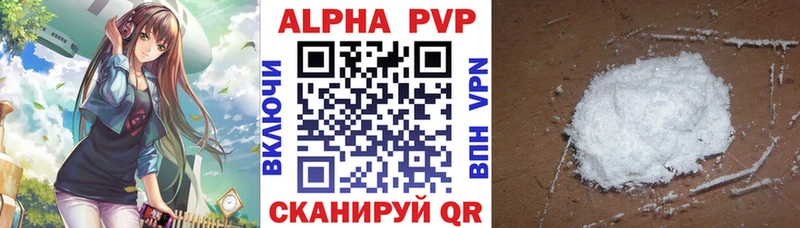 A-PVP VHQ  Павловская 